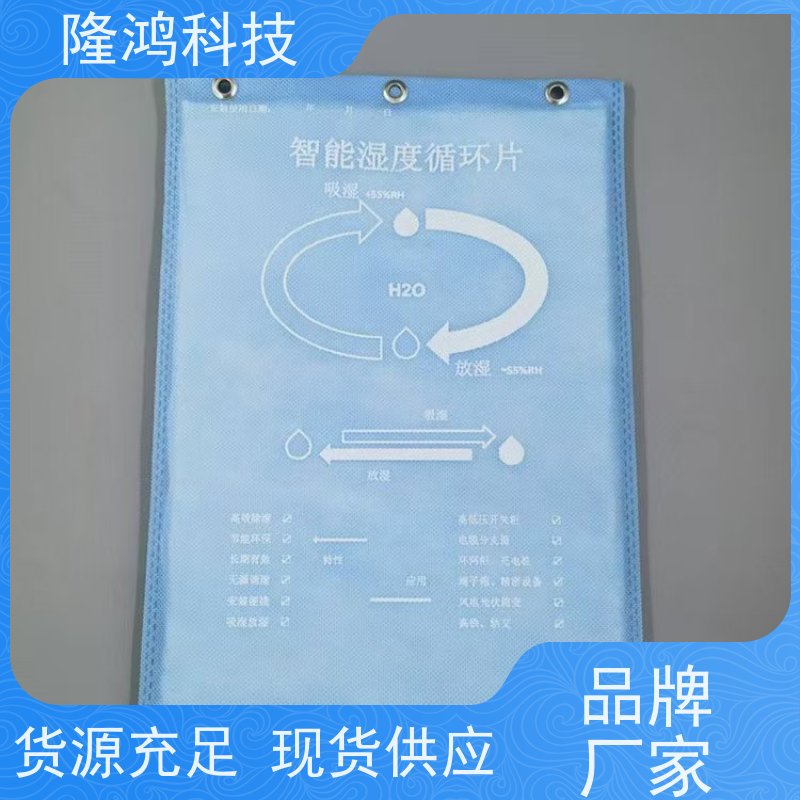 纤维调湿片硅橡胶除湿书画专用储存调湿包双向透湿纸控湿袋