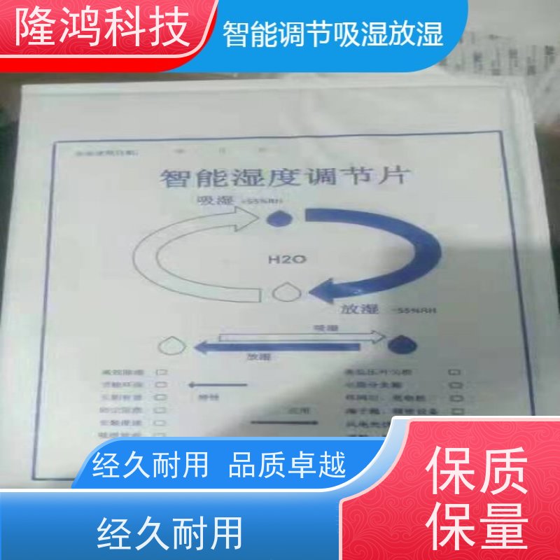 调湿片吸湿片控湿棉片 国网南网专用 智能湿度调节 吸湿控湿双向调节