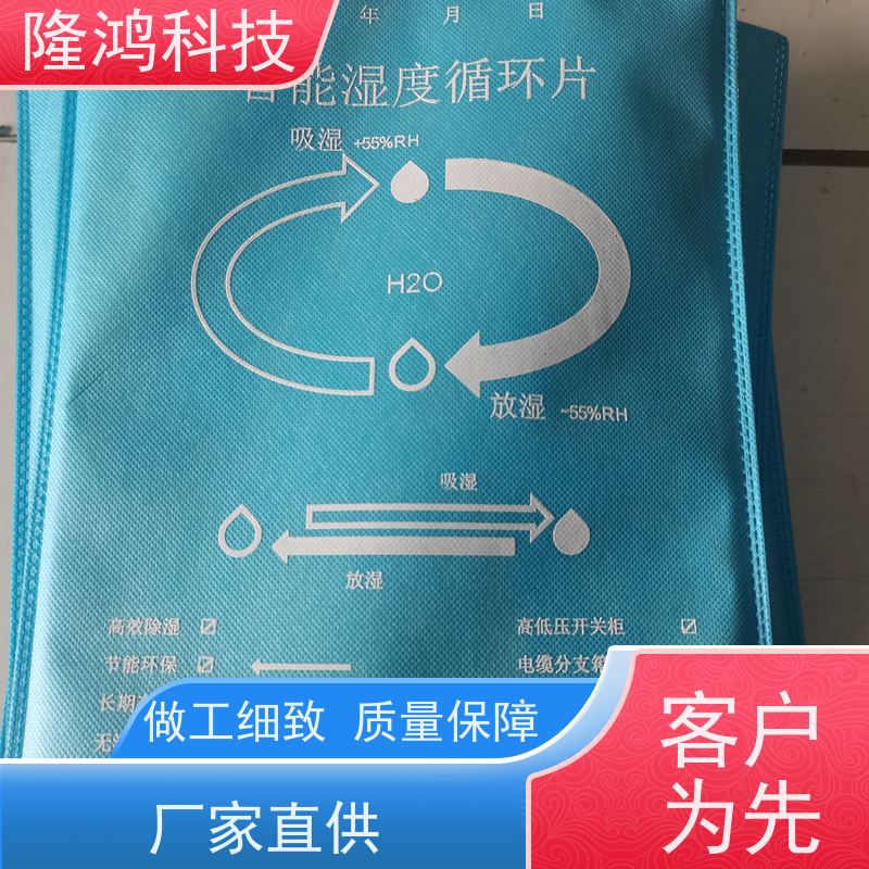 无源化智能调湿片 吸湿控湿片 双向调节 除湿片