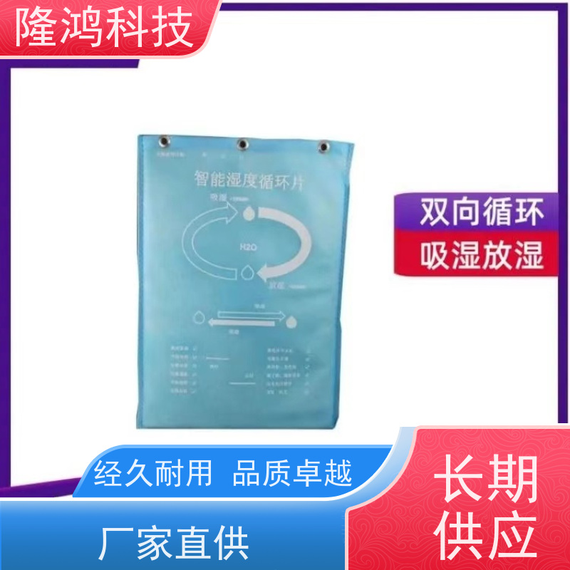 调湿片智能无源化控湿片高分子除湿包湿度调节片