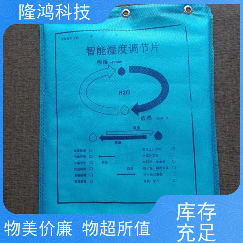 纤维调湿片硅橡胶除湿板烟草书画专用储存调湿包双向透湿纸控湿袋