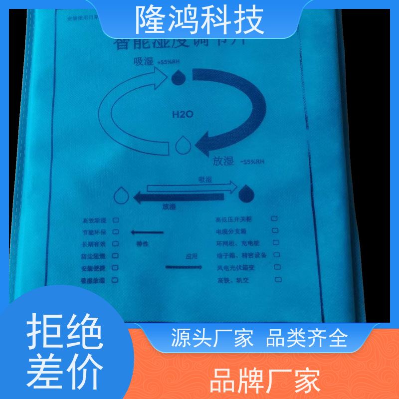 新型无源除湿调湿片充电桩专用无源吸湿防潮袋双向控湿