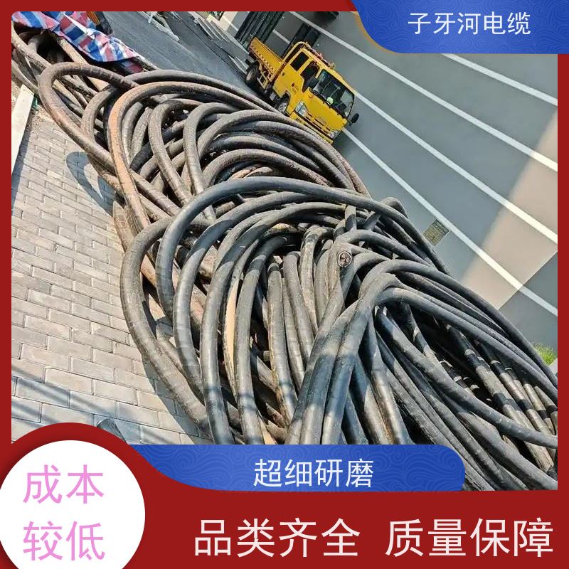 子牙河科技 通信电缆 定价迅速 高价回收零头 新旧不限