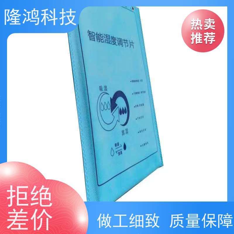 调湿片控湿片 智能湿度调节 吸湿控湿 合成化学材料 电气柜除湿防凝露