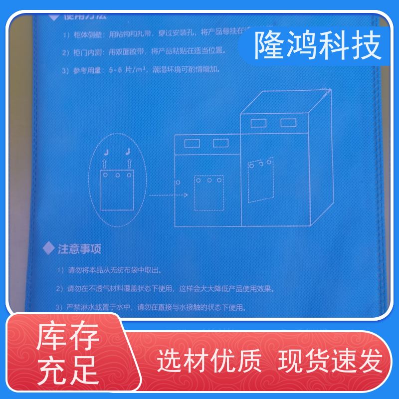 智能调湿片 箱体防凝露 环网柜等吸湿放湿调节湿度平衡