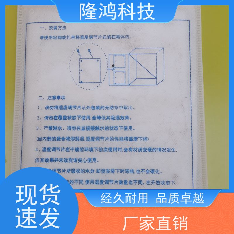 纤维调湿片硅橡胶除湿书画专用储存调湿包双向透湿纸控湿袋