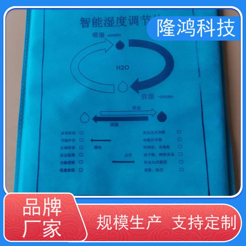 高分子调湿片 双向湿度调节 箱体防凝露 开关柜环网柜等防潮防湿