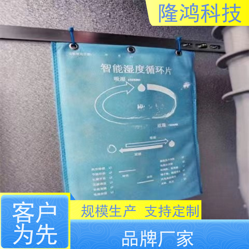 智能调湿片 箱体防凝露 环网柜等吸湿放湿调节湿度平衡