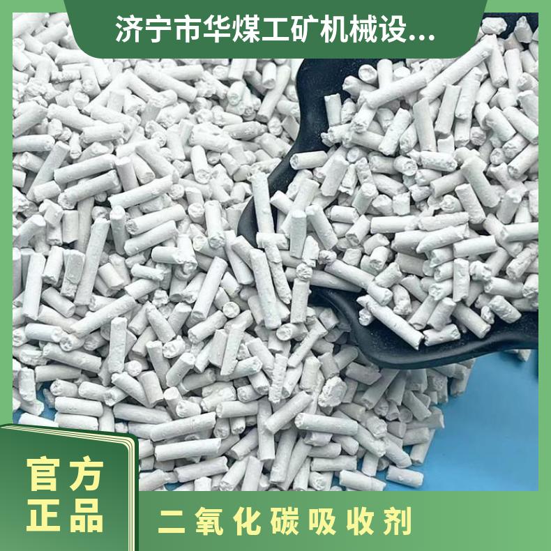 二氧化碳吸收剂根据成分和性质不同功能会发生改变