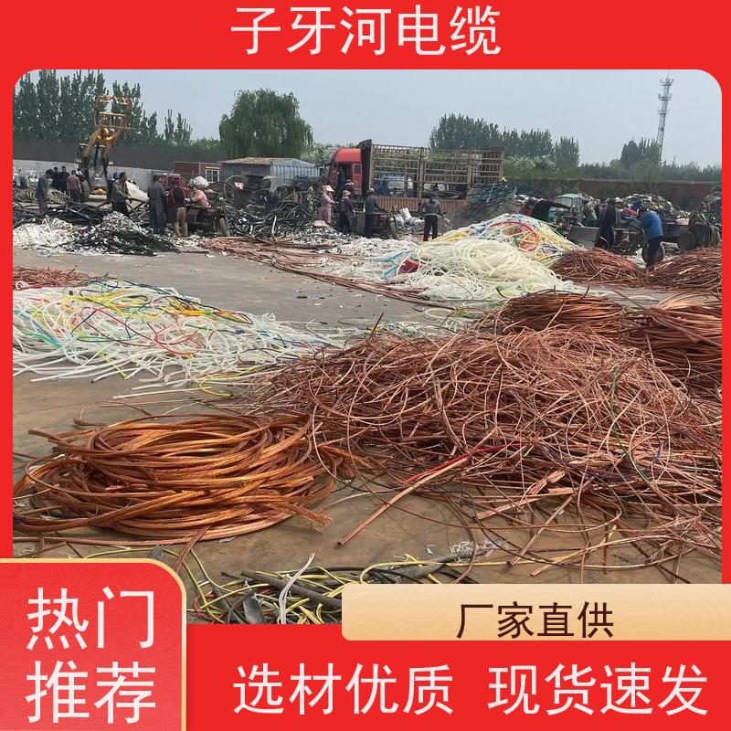 子牙河科技 高价回收废旧 可现场结算 多年经验 低压电缆