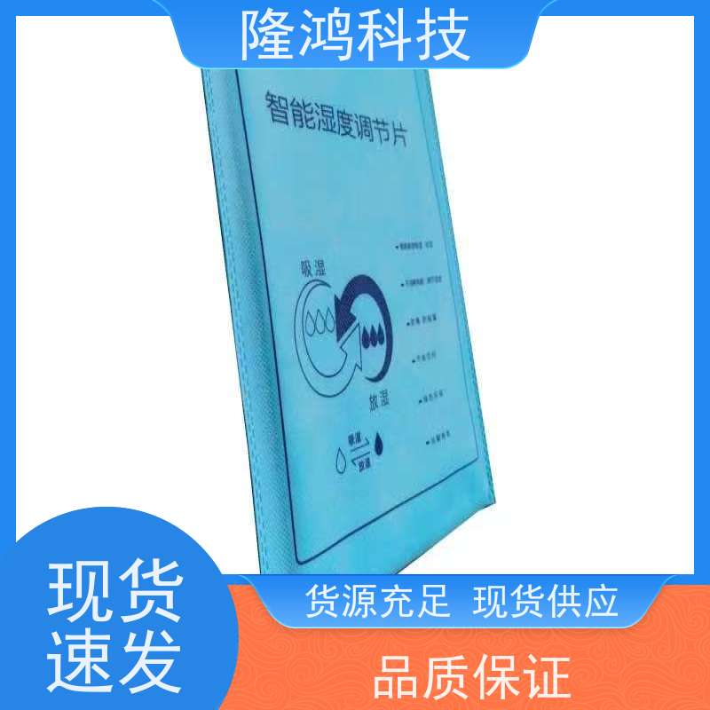 调湿片智能无源化控湿片高分子除湿包湿度调节片电气柜防凝露
