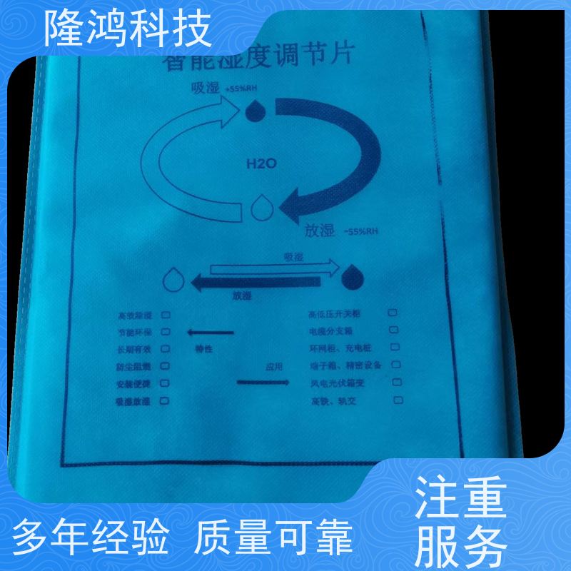 无源化调湿板 电力柜防凝露调湿片环网柜内部湿度调节