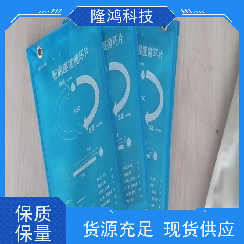 无源化智能湿度调节片 电气柜高分子防结露调湿片 吸湿控释片