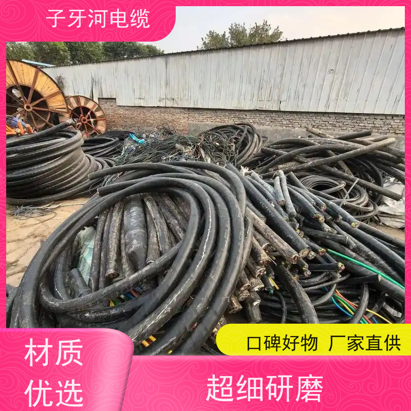 子牙河科技 铜电缆 定价迅速 高价回收整轴 上门提货无差价