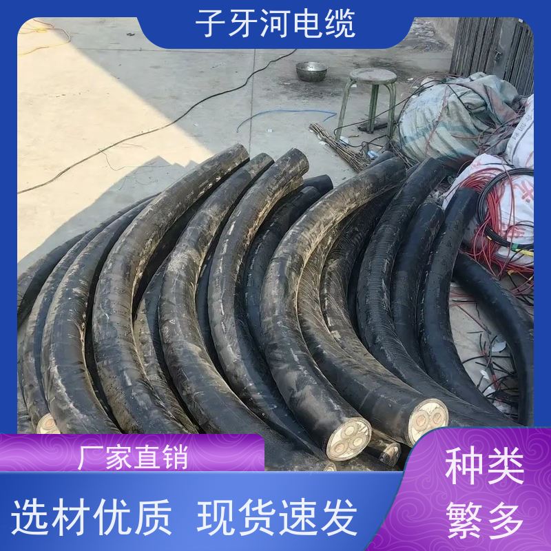 子牙河科技 多年经验 高价回收带皮 新旧不限 铝电缆