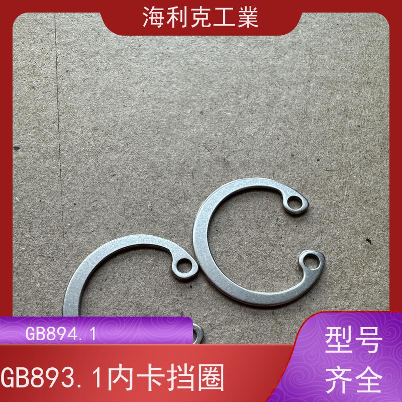 海利克工業 DIN983 带齿轴用挡圈 不锈钢A2-70 M36