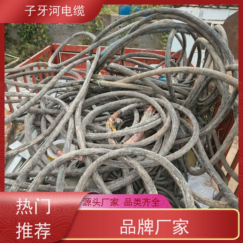 子牙河科技 现场验货 诚信为本 高价回收报废 低压电缆