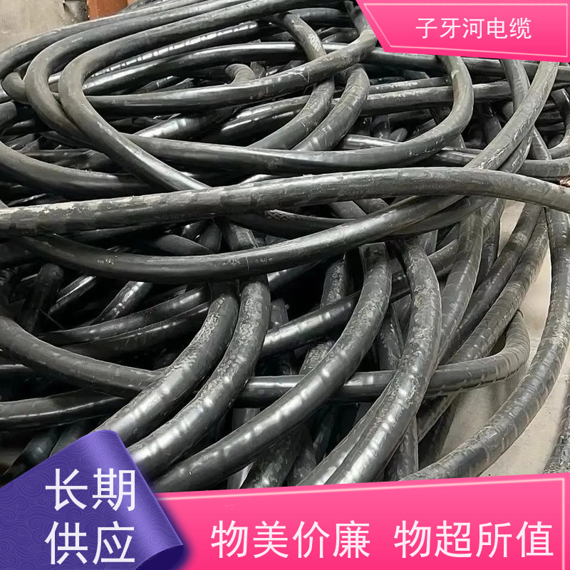 子牙河科技 高价回收废电 诚信为本 新旧不限 特种电缆