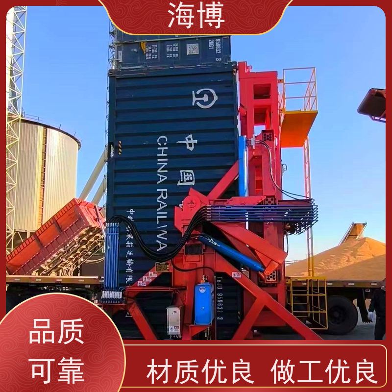 海博 集装箱翻转机 操作简便 满足不同客户需求 智能称重