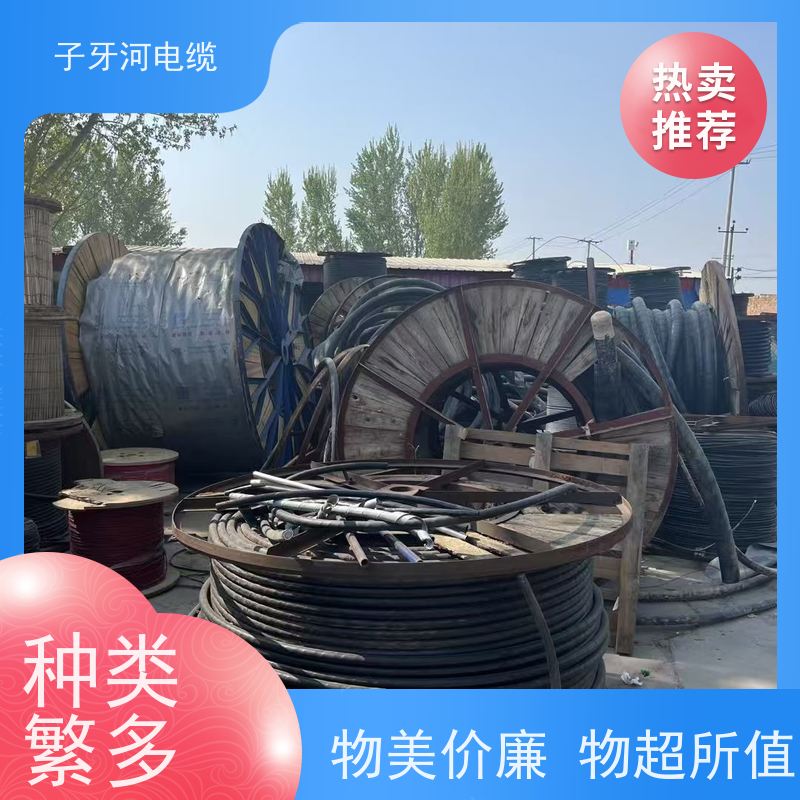 子牙河科技 通信电缆 高价回收报废 现金支付 新旧不限