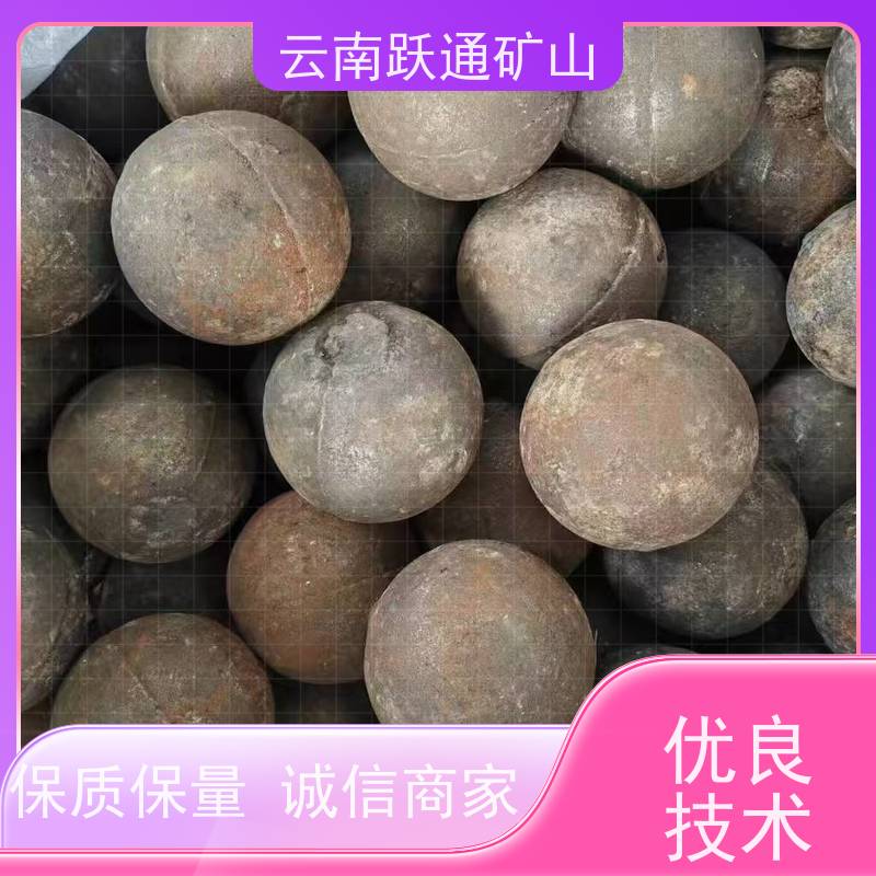 跃通矿山设备 云 南钢球生产厂家 耐磨材料 发货迅速型号全