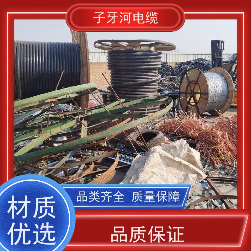 子牙河科技 橡套电缆 高价回收拆迁 免费评估 现场验货