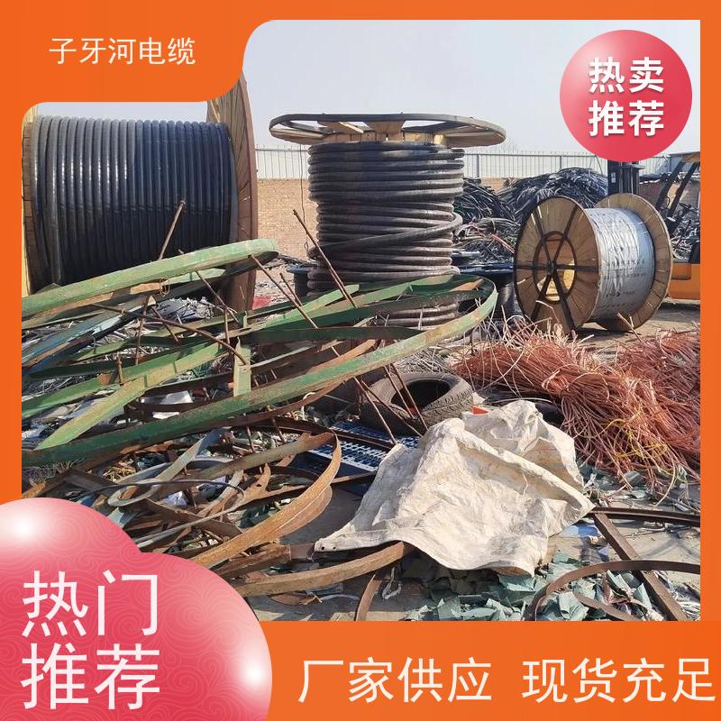 子牙河科技 新旧不限 诚信为本 高价回收工程剩余 橡套电缆