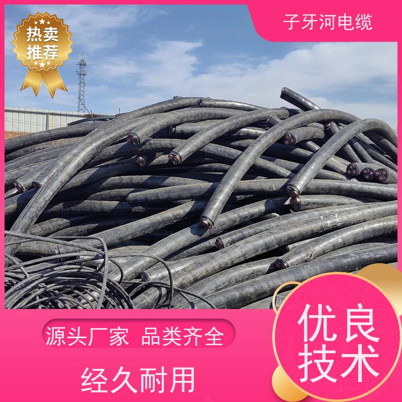 子牙河科技 低压电缆 现金支付 高价回收废旧 新旧不限