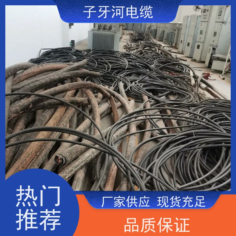 子牙河科技 铜芯电缆 免费评估 高价回收废旧 现场验货