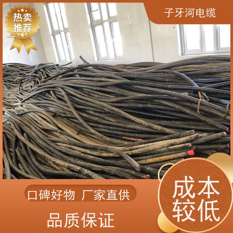 子牙河科技 可现场结算 安心保障 高价回收拆迁 高压电缆