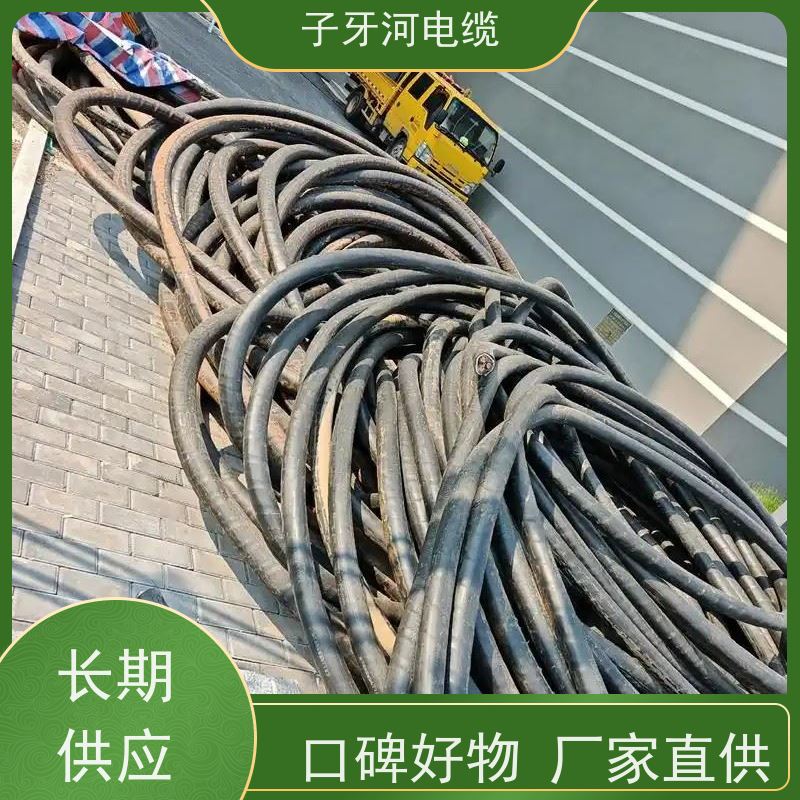 子牙河科技 定价迅速 全国上门 低压电缆 高价回收零头
