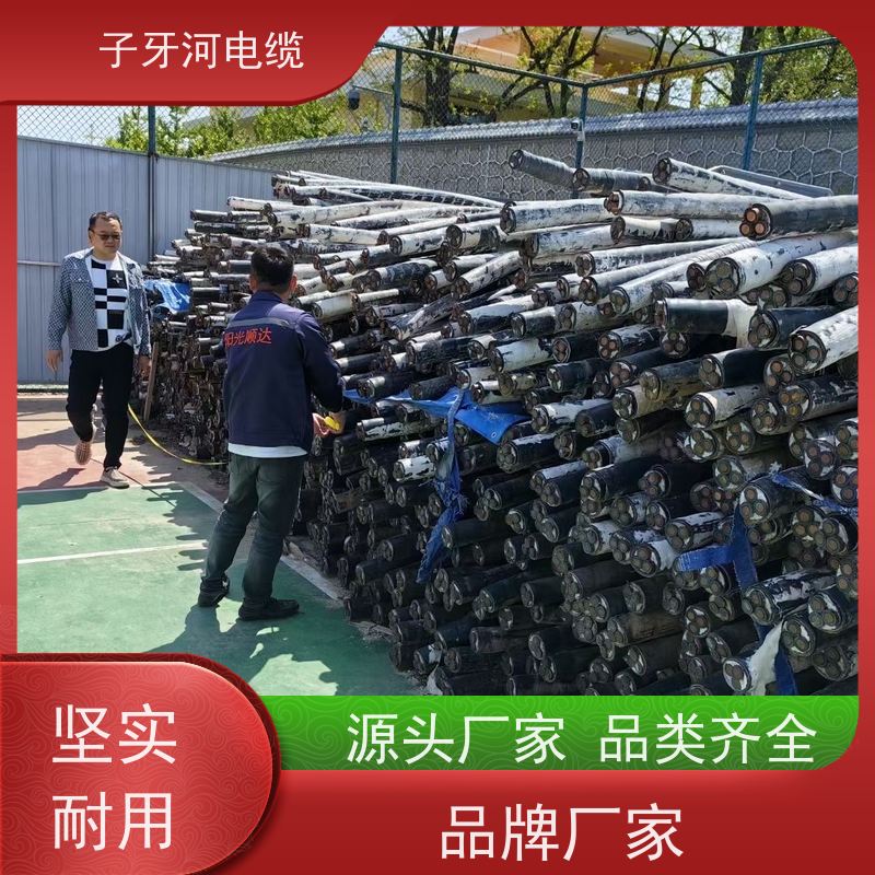 子牙河科技 现金支付 上门提货无差价 电线电缆 高价回收报废
