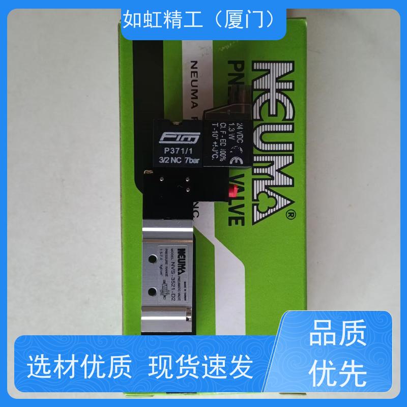 NEUMA台湾悠玛电磁阀NVA-5521/NVS-7532/NVA-5542世文阀