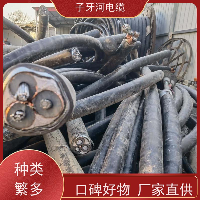 子牙河科技 特种电缆 高价回收废旧 现金支付 上门提货无差价