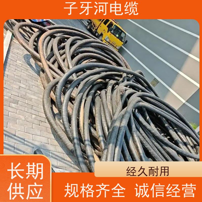 子牙河科技 新旧不限 实时服务 高价回收废旧 耐火电缆