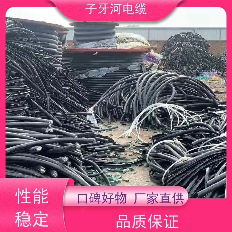 子牙河科技 上门提货无差价 实时服务 高价回收二手 电力电缆