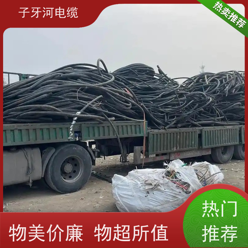 子牙河科技 特种电缆 高价回收去皮 多年经验 新旧不限