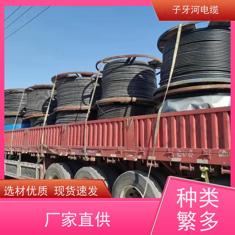 子牙河科技 控制电缆 高价回收拆迁 现金支付 新旧不限