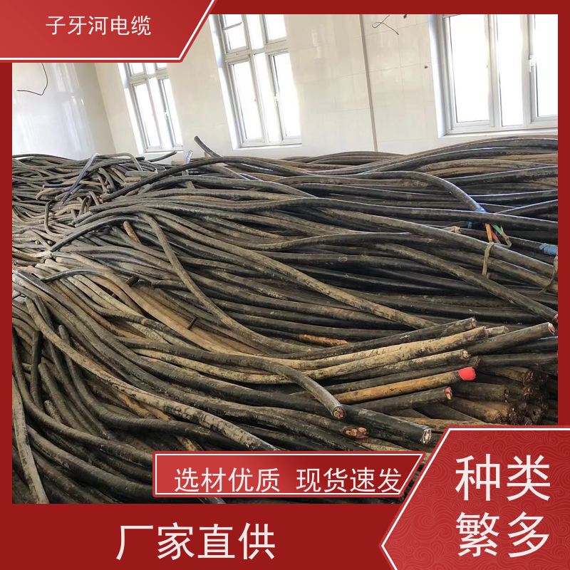 子牙河科技 通信电缆 高价回收带皮 免费评估 上门提货无差价