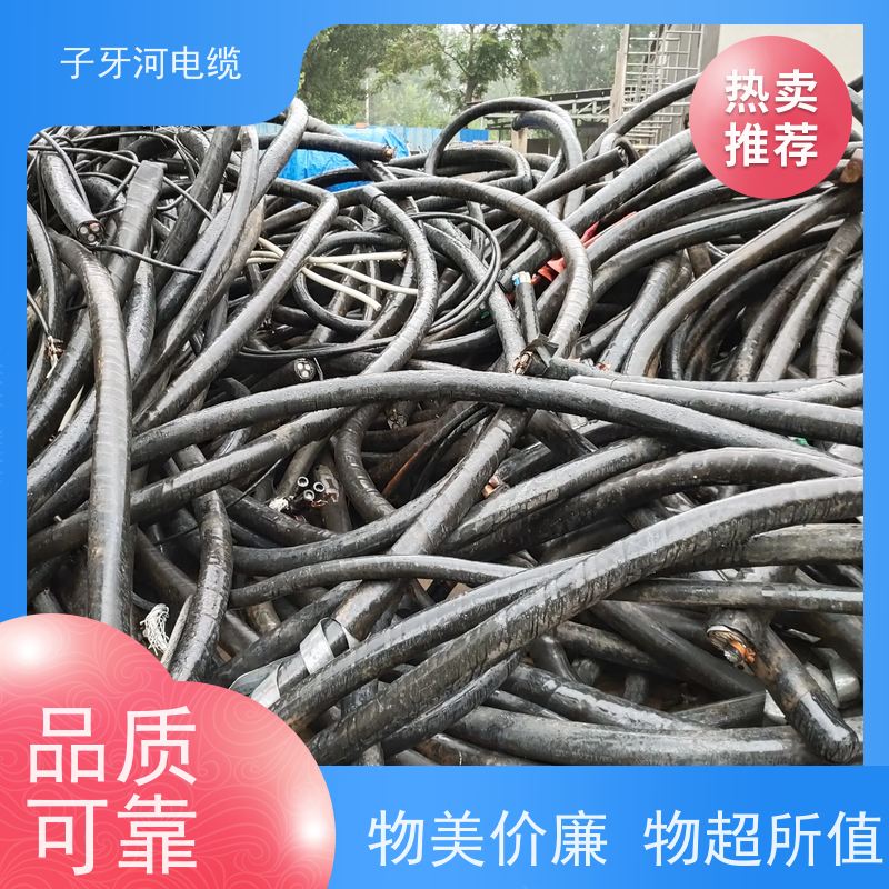 子牙河科技 高价回收带皮 可现场结算 免费评估 耐火电缆
