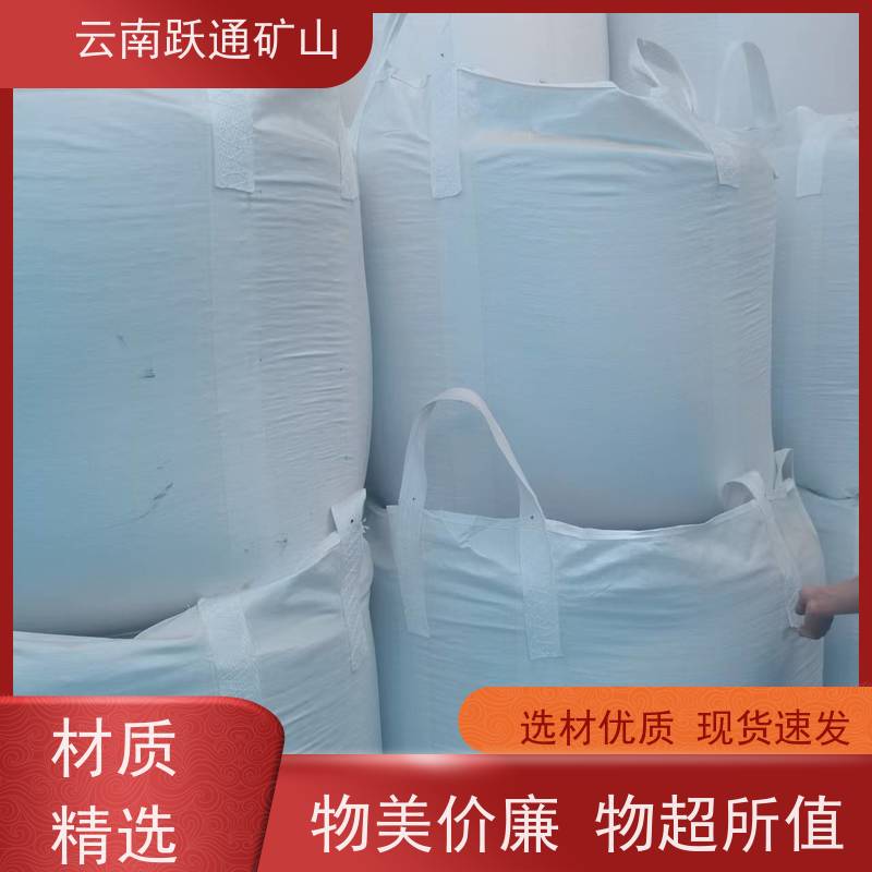 跃通矿山设备 昆 明矿粉吨袋 强力承重 做工精细 款式多样 按需定制