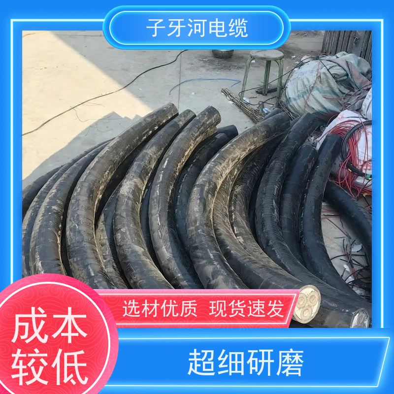 子牙河科技 特种电缆 可现场结算 诚信为本 高价回收废旧