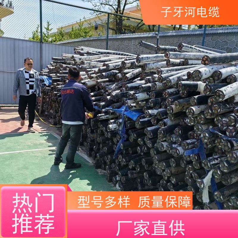 子牙河科技 全国上门 定价迅速 高价回收带皮 铜芯电缆