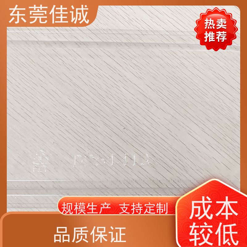 佳诚实业 高阻隔 的 肉制品贴体包装盒 20年厂家