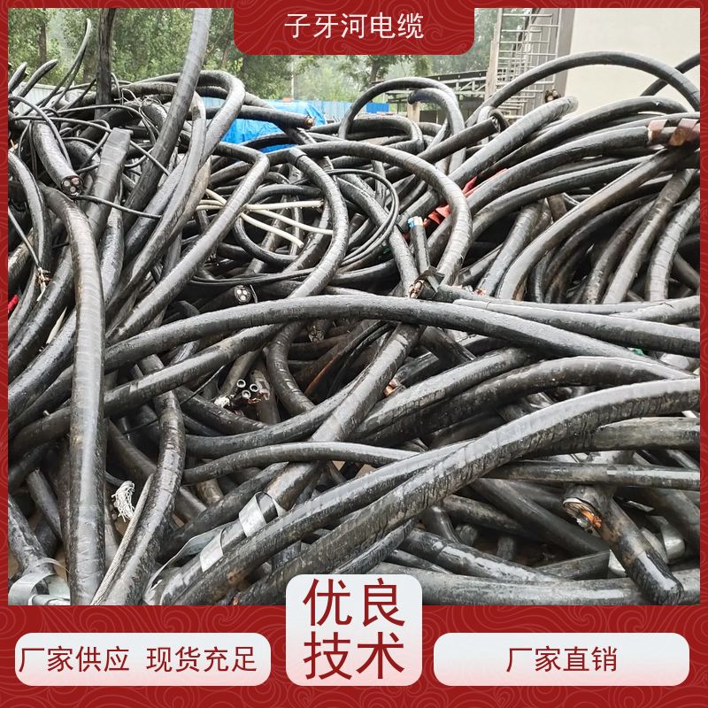 子牙河科技 铜线电缆 高价回收零头 多年经验 全国上门