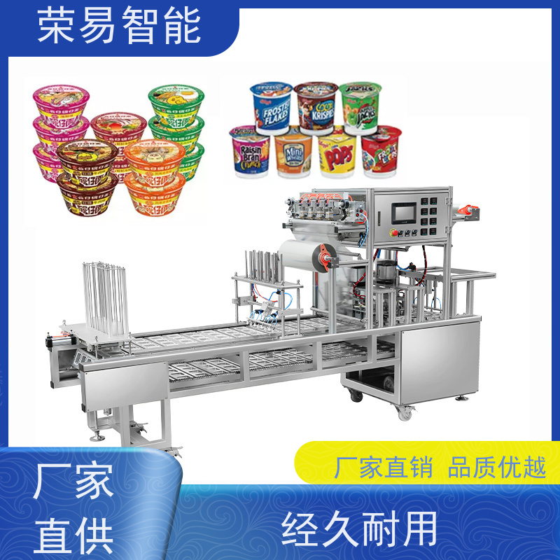 荣易智能 锡纸盒装食品 冷鲜肉 海鲜 全自动封口机