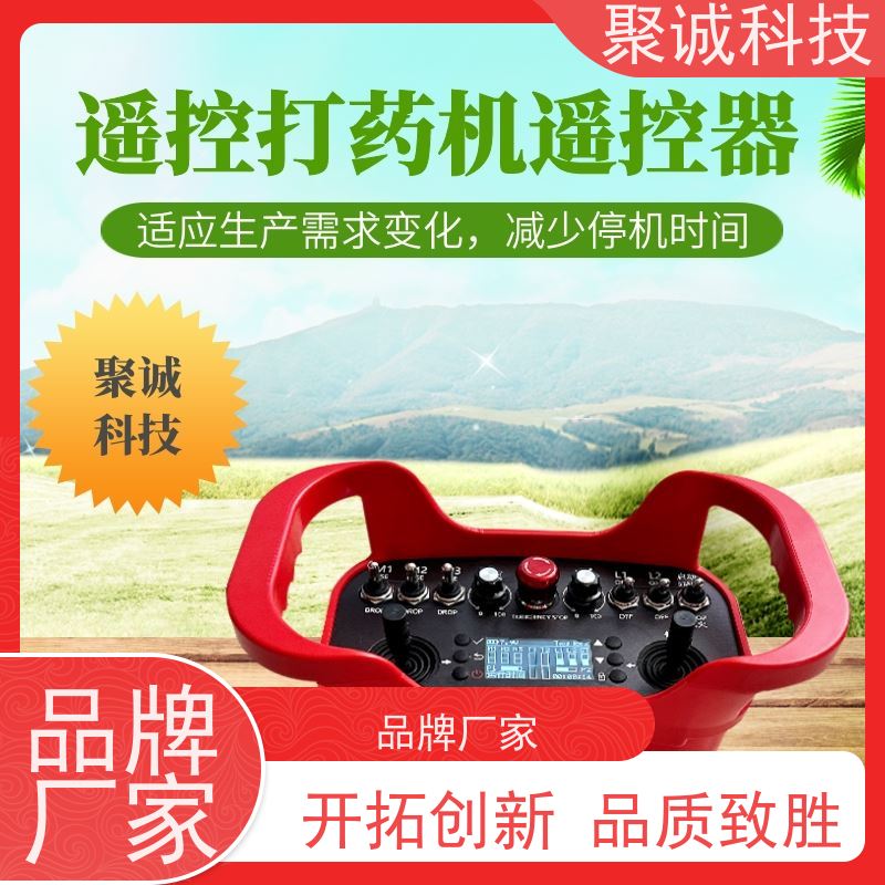 聚诚遥控器四轮玉米小麦喷药机 农用大棚 自动卷管遥控高压打药机