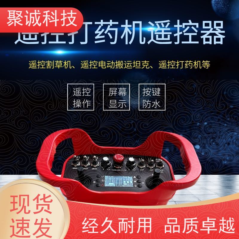 聚诚工业遥控器新款果园自走式喷药机 风送式迷遥控打药机农药喷洒