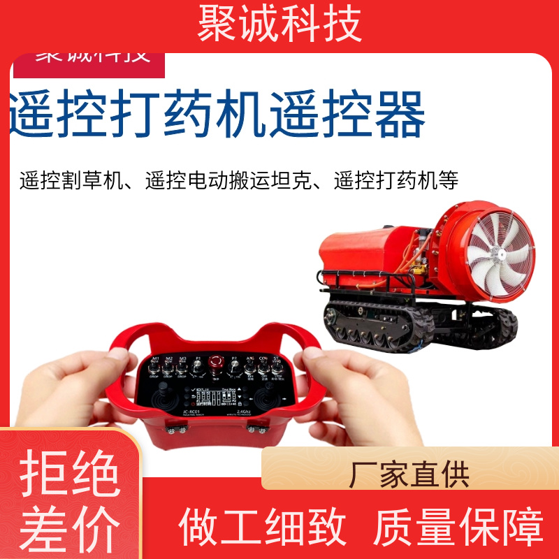 聚诚遥控器履带自走式遥控打药机 农用杀虫器械 柴油果园四驱喷洒机