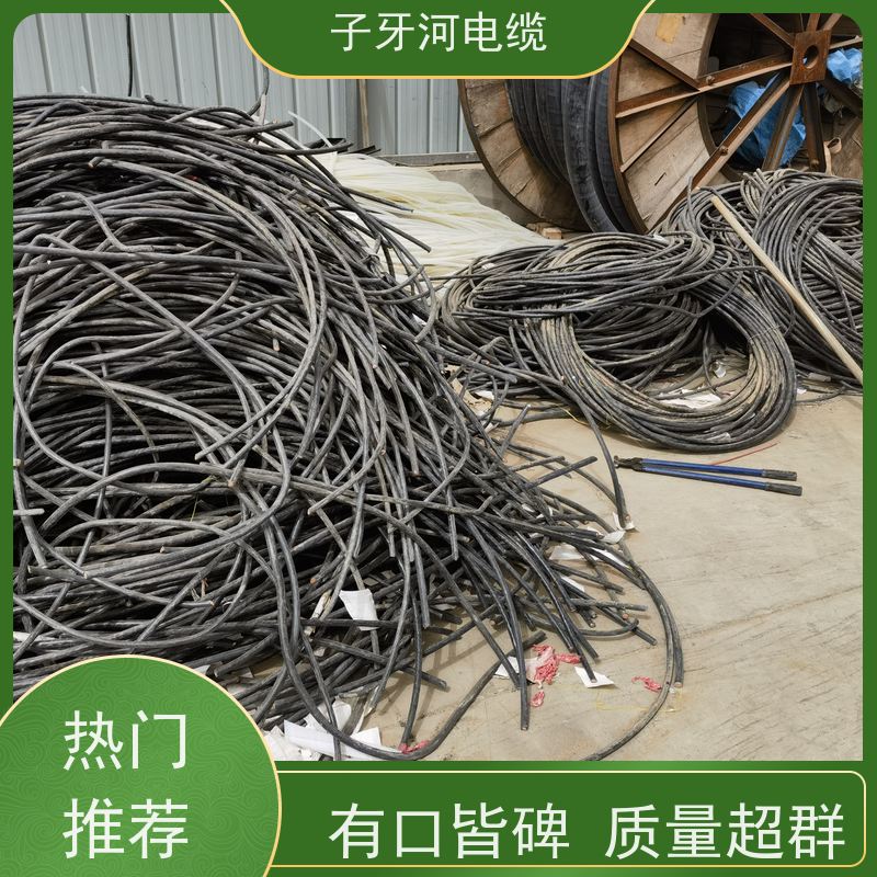子牙河科技 免费评估 现场验货 铝电缆 高价回收库存积压